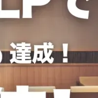 個室予約の成功