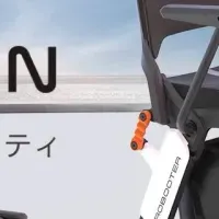 新感覚移動手段