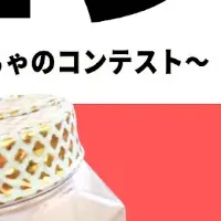 新たな発見！あそコン