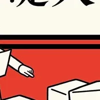 Figma基礎入門書