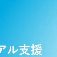 バートン公式アプリリニューアル