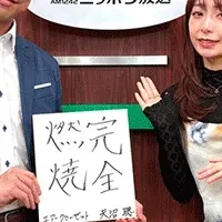 新常識の服選び