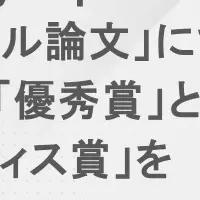 ギックスW受賞の背景と展望