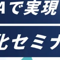 OB顧客活性化セミナー