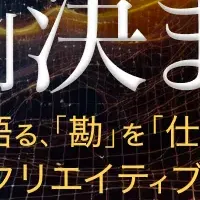 広告成果は訴求で決まる