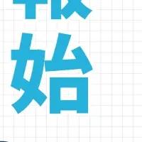 Medical Noteの新機能