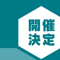 DiarkisがCEDEC+出展