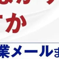 SMS活用法セミナー