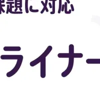 福山エアポートライナー