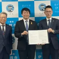 伊賀市と協定締結