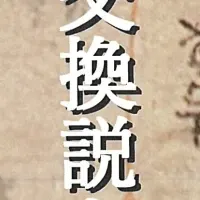 城郭研究コンテスト受賞