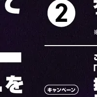 FENNEL秋季大会キャンペーン