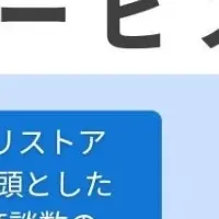 営業支援サービスの新時代