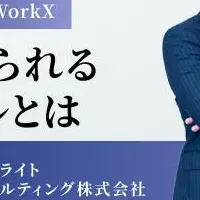 AI時代のコンサルティング