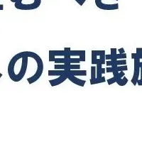 女性の健康課題セミナー
