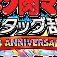 1.5周年イベント紹介