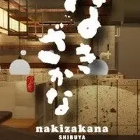 なきざかな 渋谷の魅力