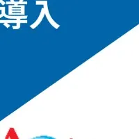 青山財産ネットワークスの効率化