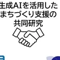 自治体支援のAI研究