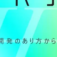 新しいAI導入支援