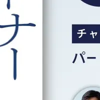 新刊『パートナービジネス』