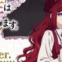 オンラインくじ登場！