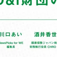 D&I顧問陣の新展開