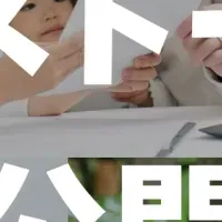 希望のライフストーリー