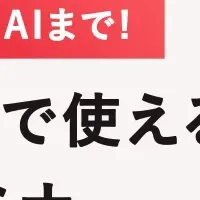 経理業務DXサミット