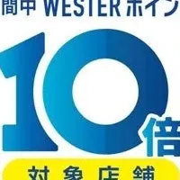 Wesmo!新サービス