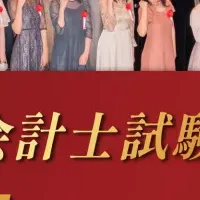 CPA会計学院の合格実績