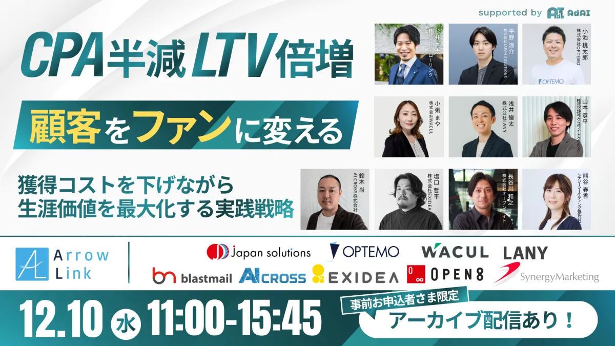 顧客をファンに変える。実践的マーケティング戦略セミナー開催