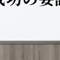 AIとの向き合い方