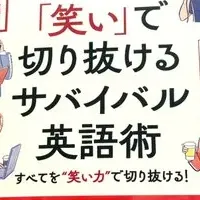 BJ Foxの笑い学習法