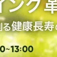 ウェルビーイング革命