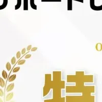 「ソラミルメ」で管理革命