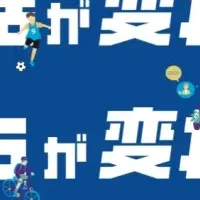 部活動の未来を語る