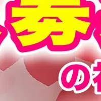 出会いがない社会人向け