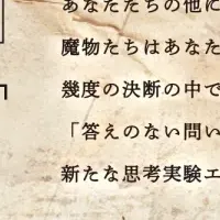 思考実験展、大阪へ