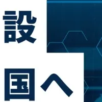 地域防災DXの展開