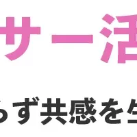 インフルエンサーセミナー