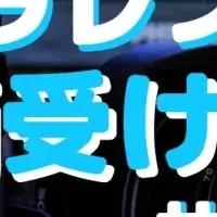 シェアカメ新サービス