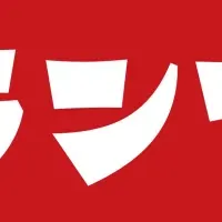 雑煮の魅力再発見