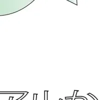 Z世代の気まずさ特集