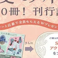 乙女の本棚フェア始まる