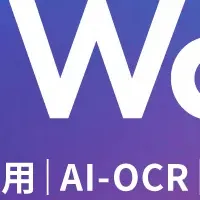 AI World開催！