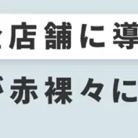 AI薬歴セミナー
