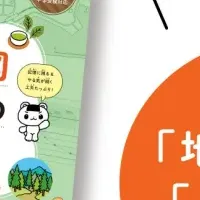 楽しく学べる受験対策