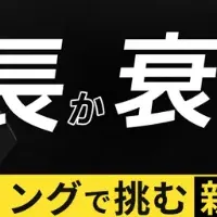 オンラインカンファレンス開催