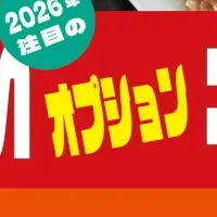 肉バルで新年会